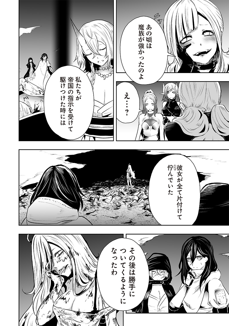 Ore dake Fuguu Skill no Isekai Shoukan Hangyakuki - Chapter 63 - Page 10